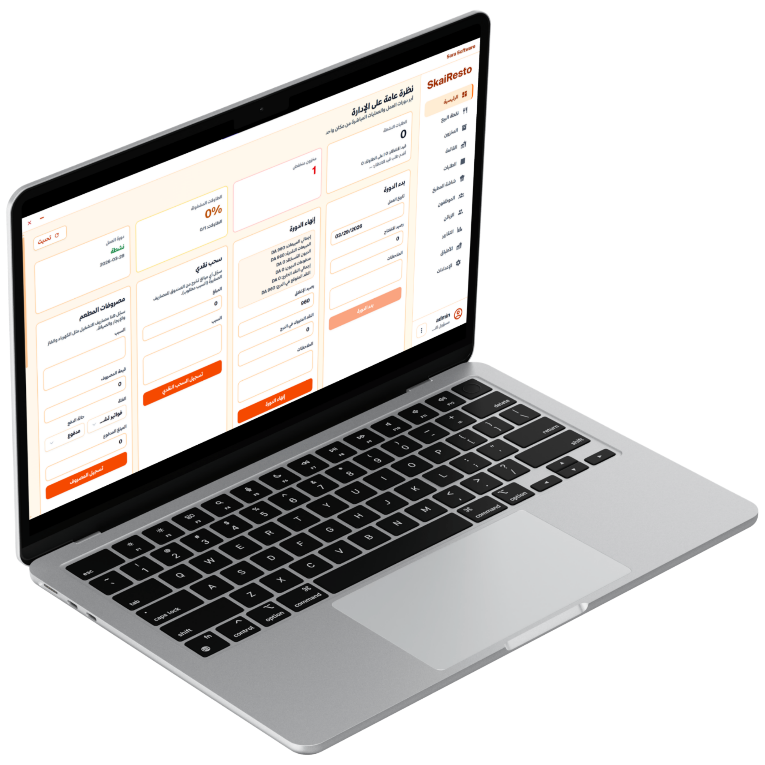 SkaiResto desktop mockup